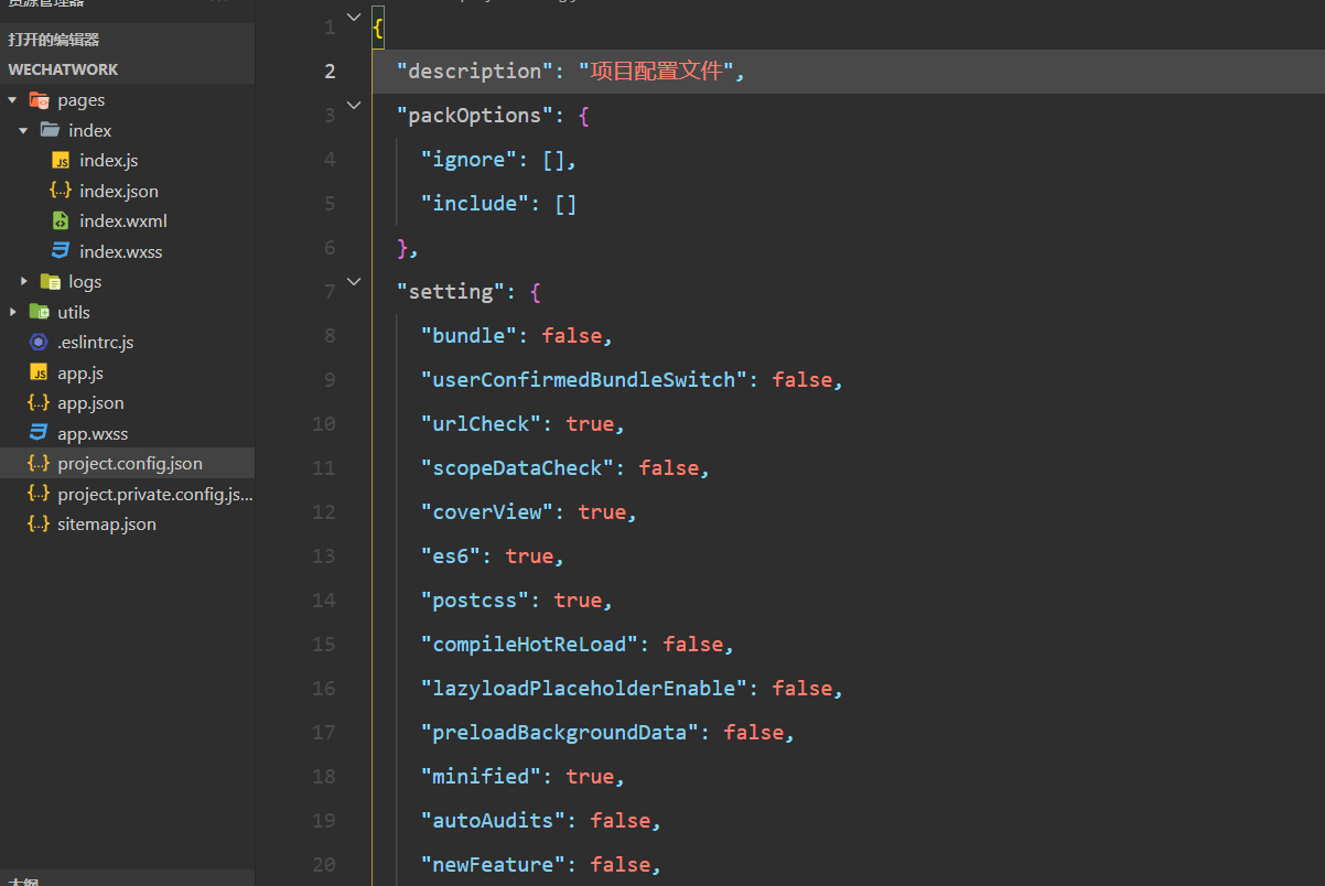 image-20221107203215033