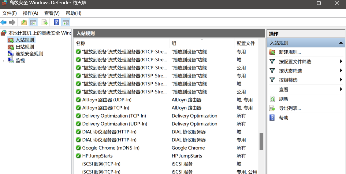 配置FileZilla-入站规则.png
