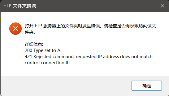 配置FileZilla-FTP文件夹错误.png