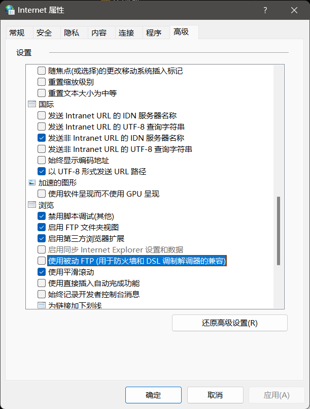 配置FileZilla-internet选项高级启用被动FTP.png